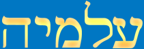 Elemiah